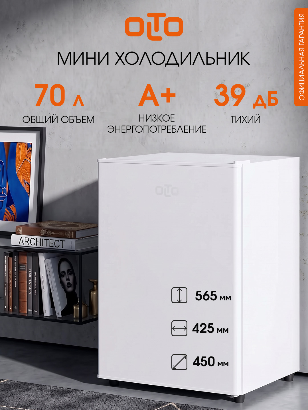 Двухкамерный мини-холодильник OLTO RF-070, белый