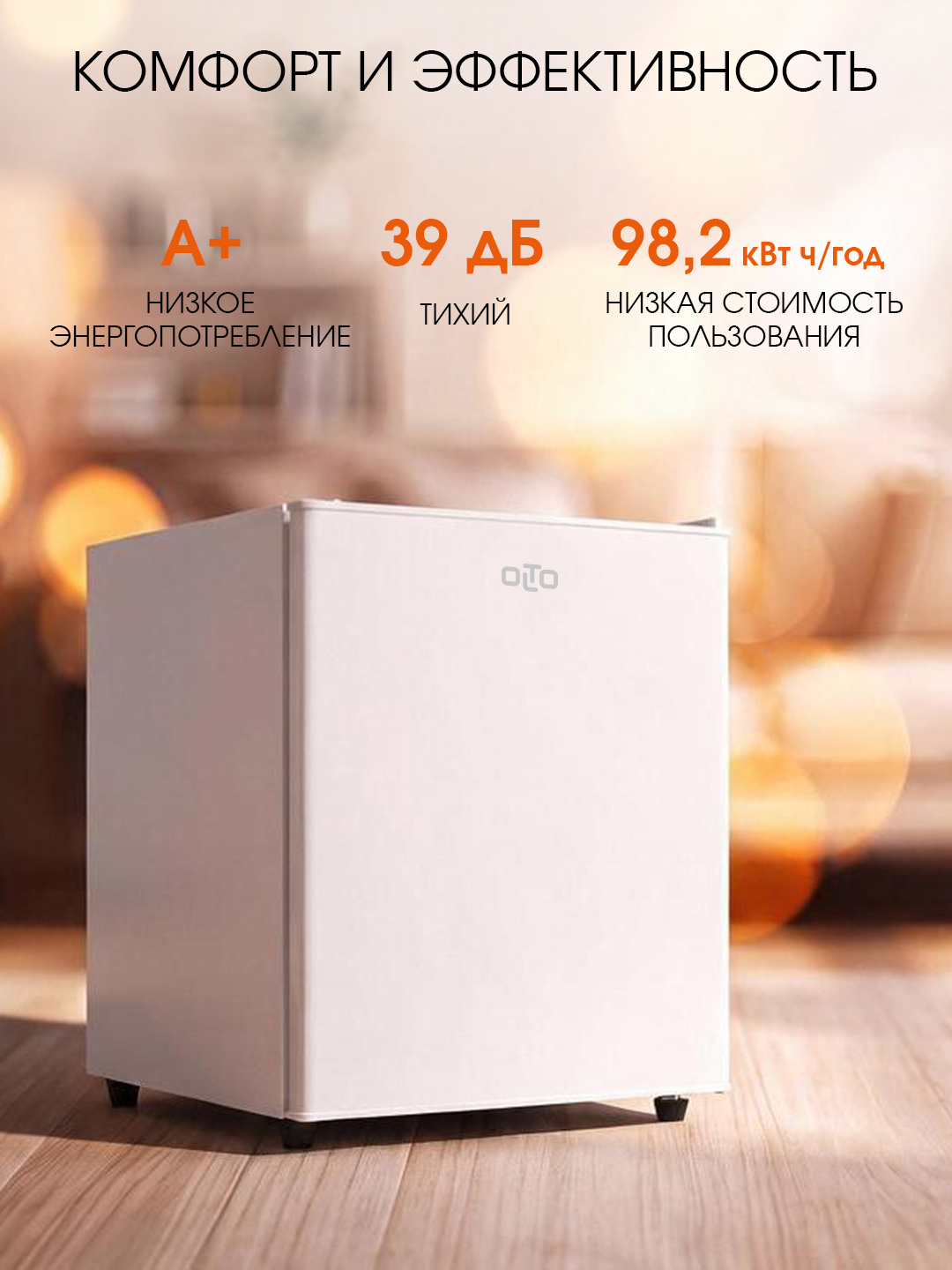 Двухкамерный мини-холодильник OLTO RF-070, белый