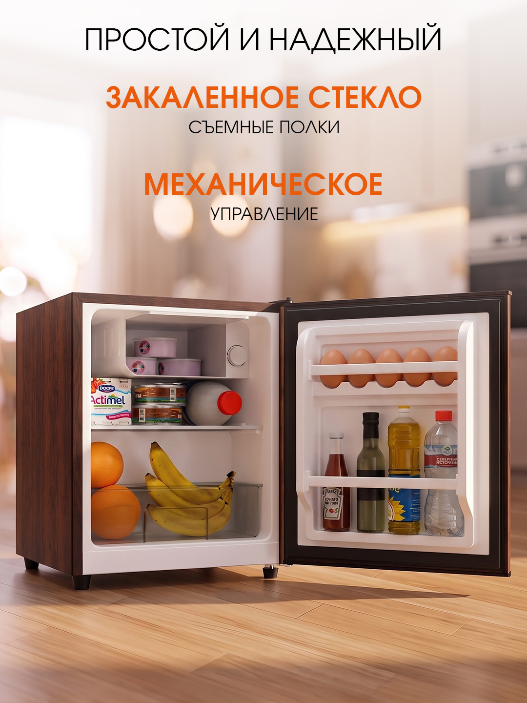 Двухкамерный мини-холодильник OLTO RF-070, Объем 70 л, Класс A+, Уровень шума 39 дБ, дерево