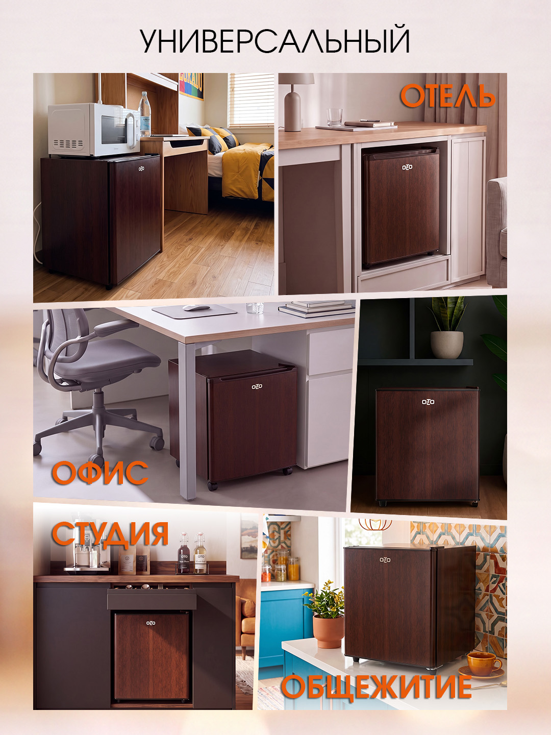 Двухкамерный мини-холодильник OLTO RF-070, Объем 70 л, Класс A+, Уровень шума 39 дБ, дерево