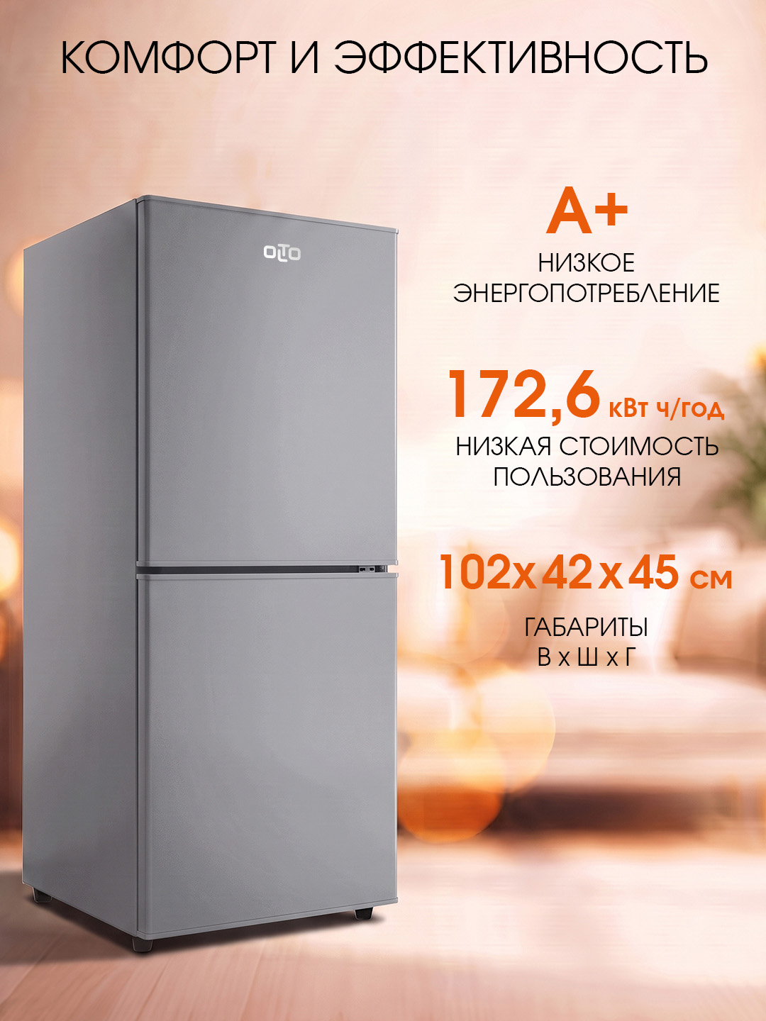 Двухкамерный мини-холодильник OLTO RF-140C, 138л, А+, серебристый