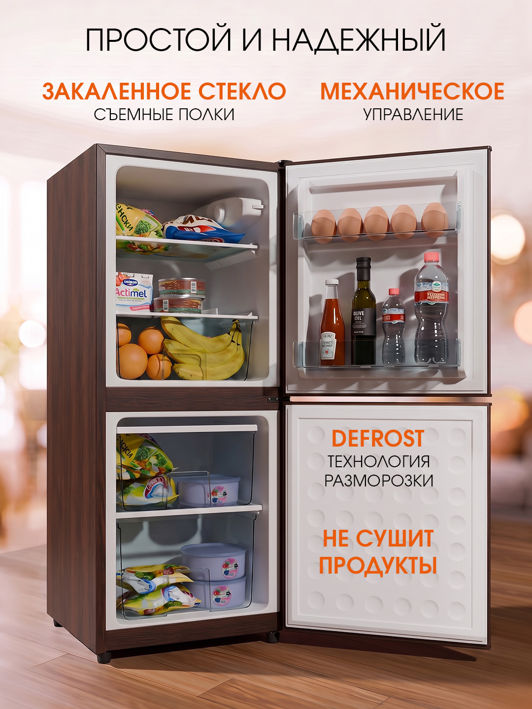 Двухкамерный мини-холодильник OLTO RF-140C, Объем 138 л, Класс A+, Уровень шума 43 дБ, дерево