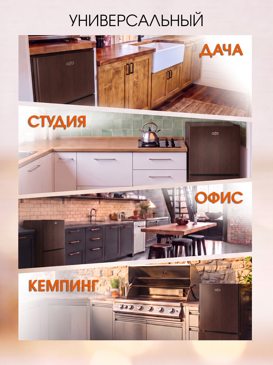 Двухкамерный мини-холодильник OLTO RF-140C, Объем 138 л, Класс A+, Уровень шума 43 дБ, дерево