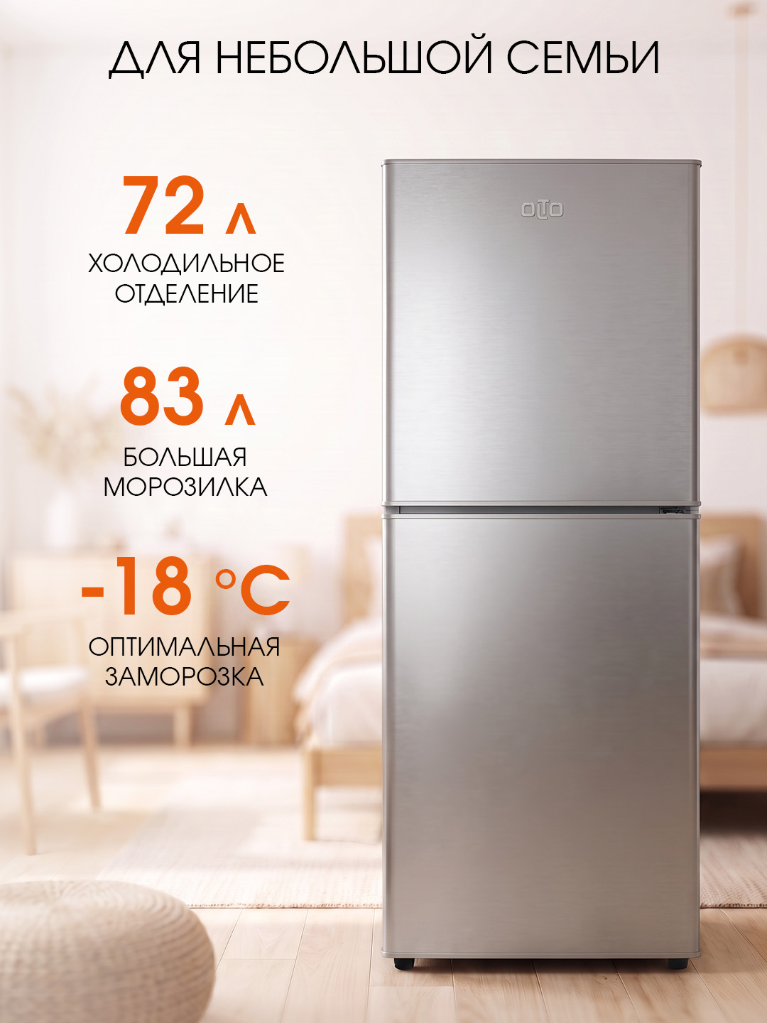 Двухкамерный мини-холодильник OLTO RF-160C, Объем 155 л, Класс A+, Уровень шума 43 дБ, серебристый