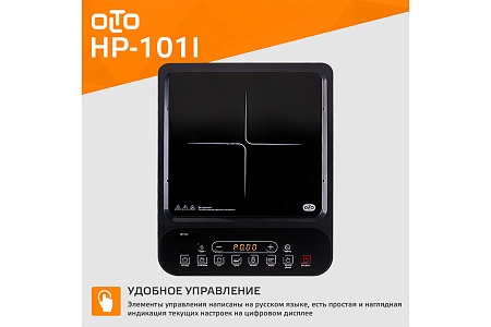 OLTO HP-101I